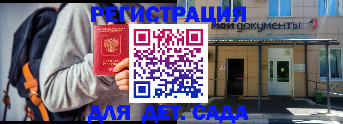 прописка для работы в Лермонтове
