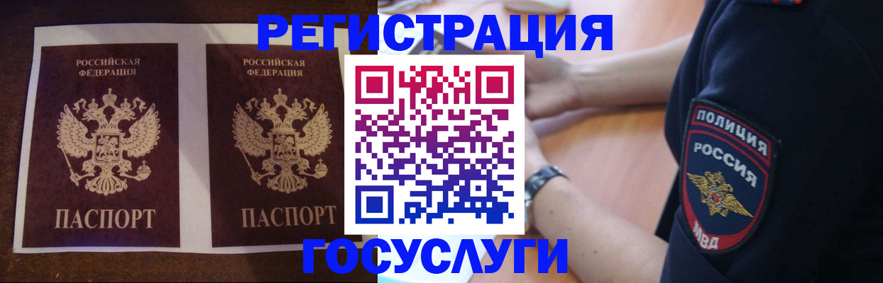 временная регистрация законно в Лермонтове