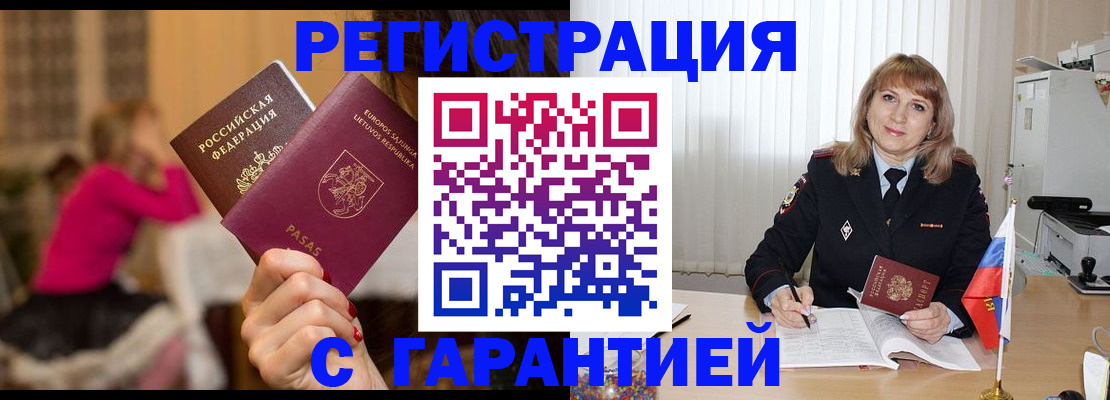 пропишу в квартире в Лермонтове